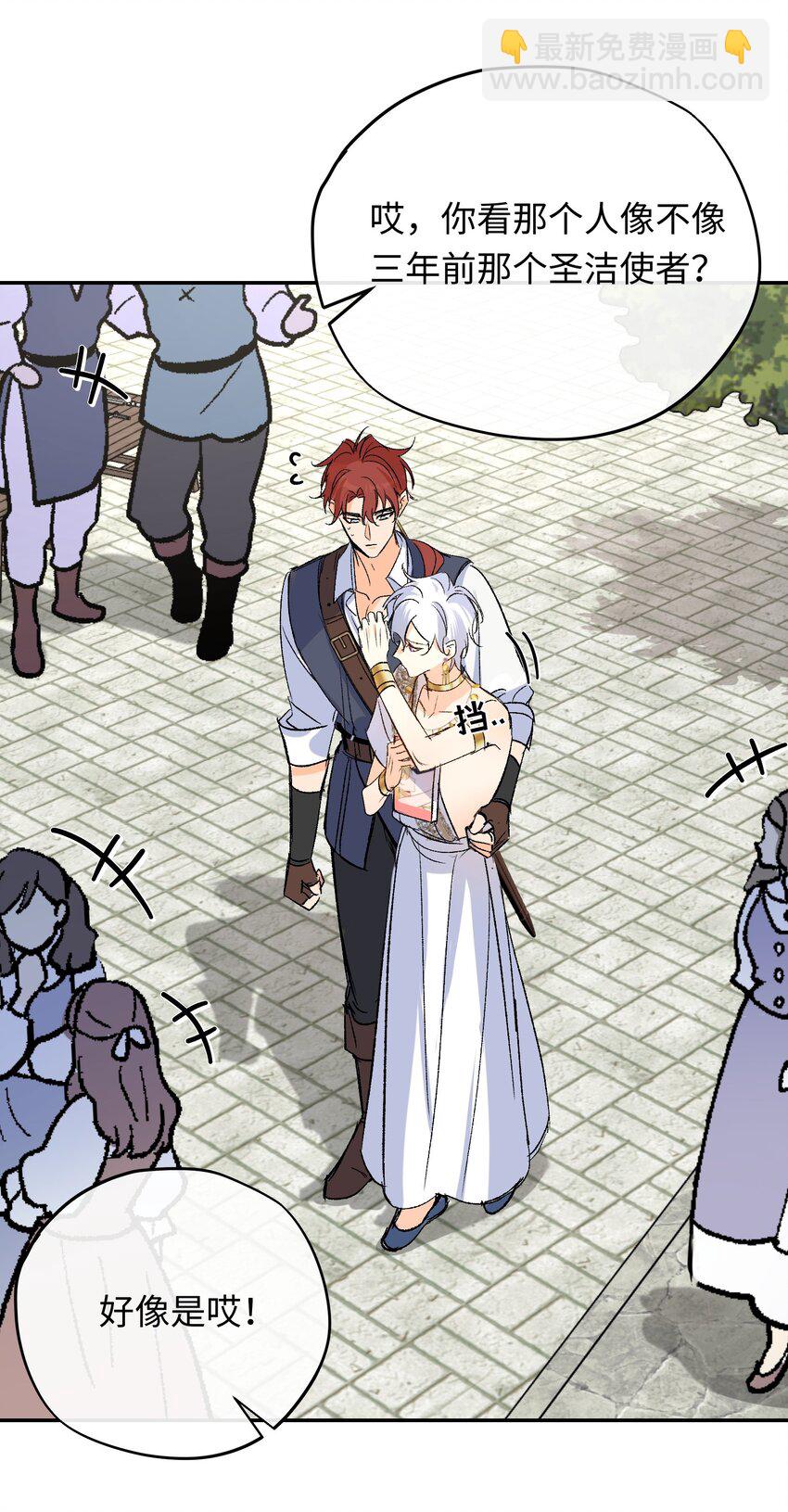 019 魔王的爪牙-第24话