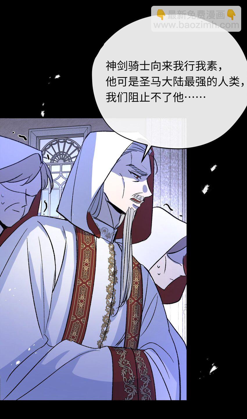 019 魔王的爪牙-第24话