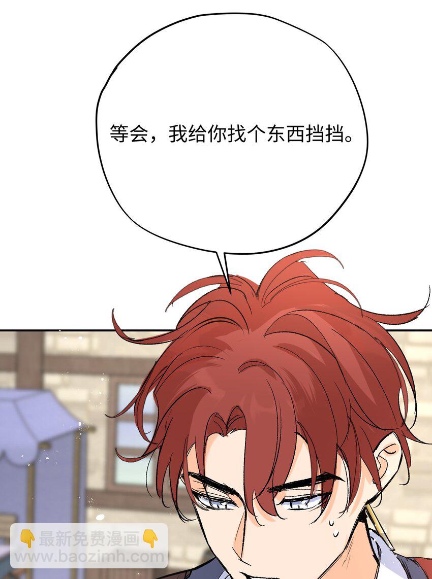 019 魔王的爪牙-第24话