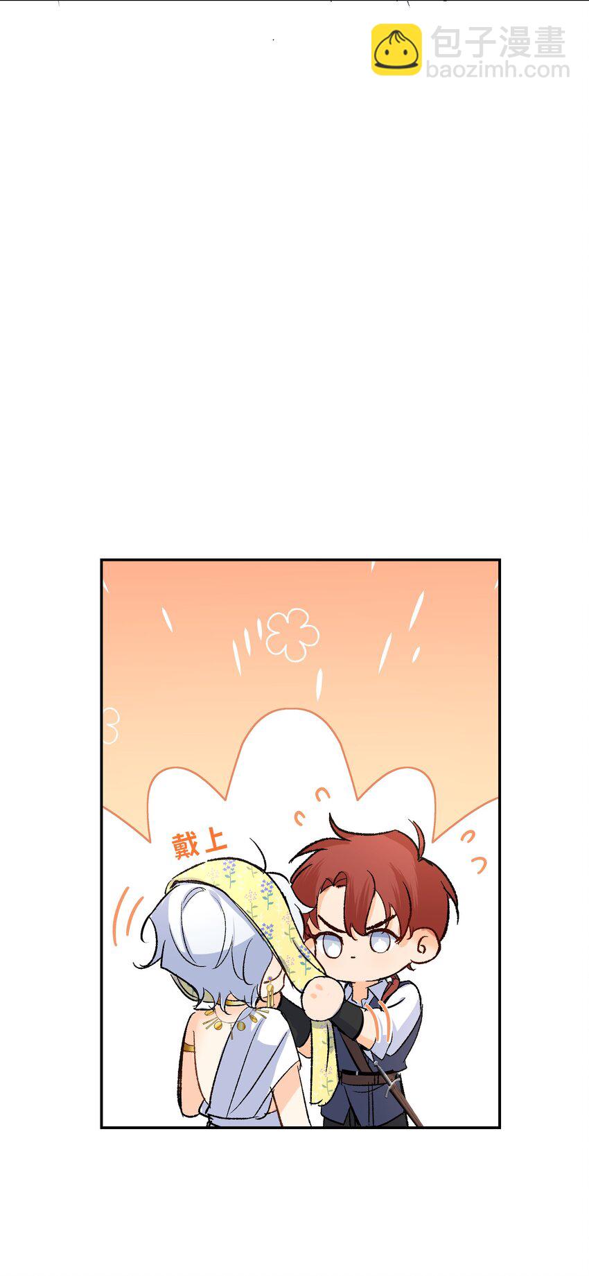 019 魔王的爪牙-第24话