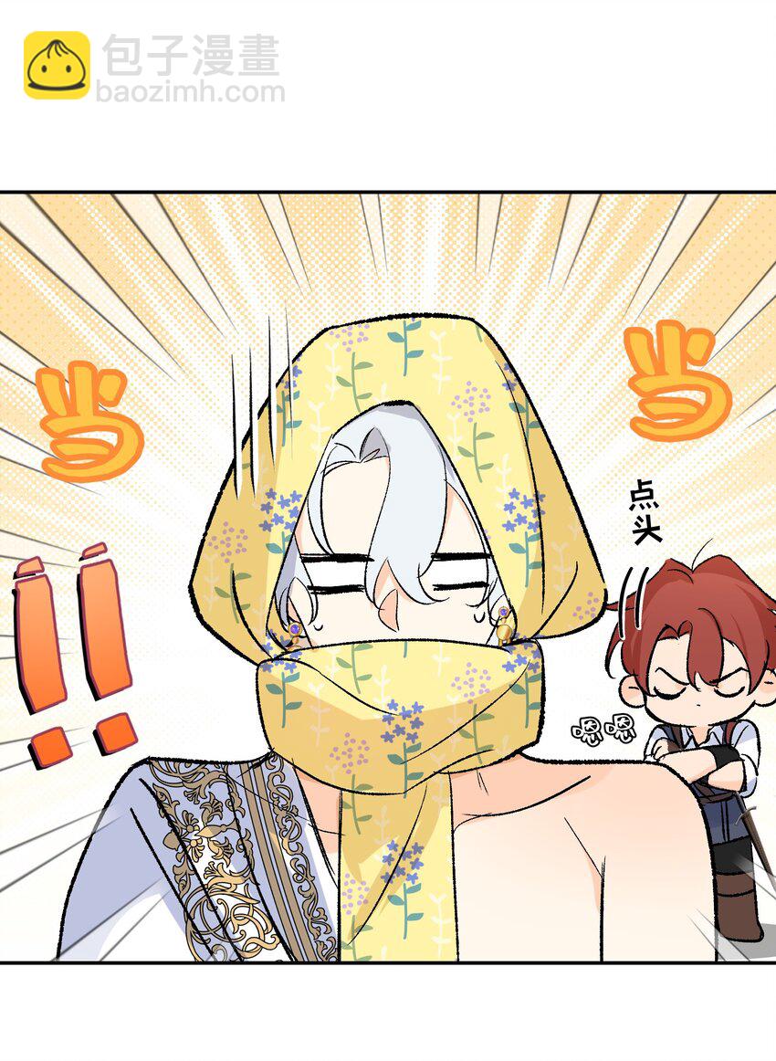 019 魔王的爪牙-第24话