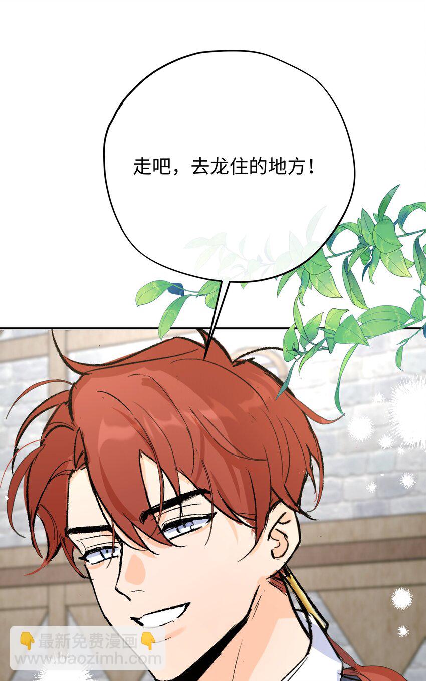 019 魔王的爪牙-第24话