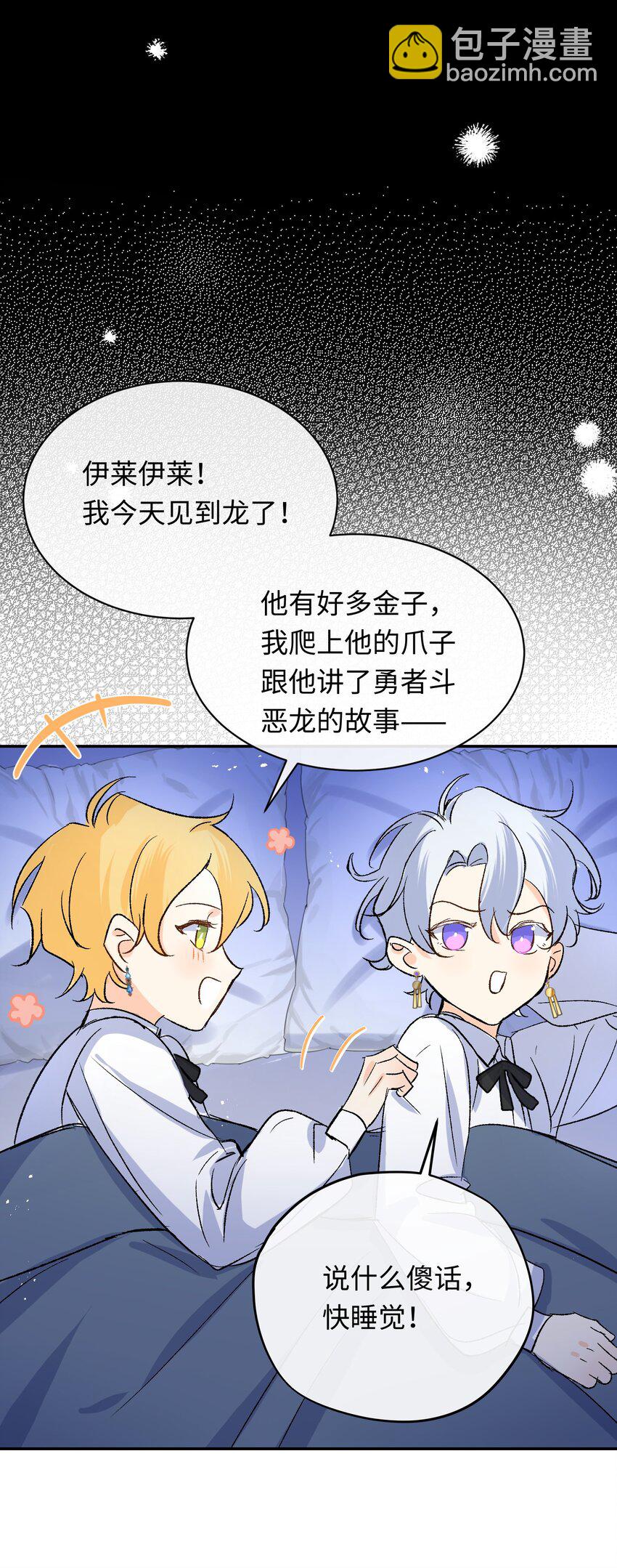 020 神官vs魔王(1/2)-第26话