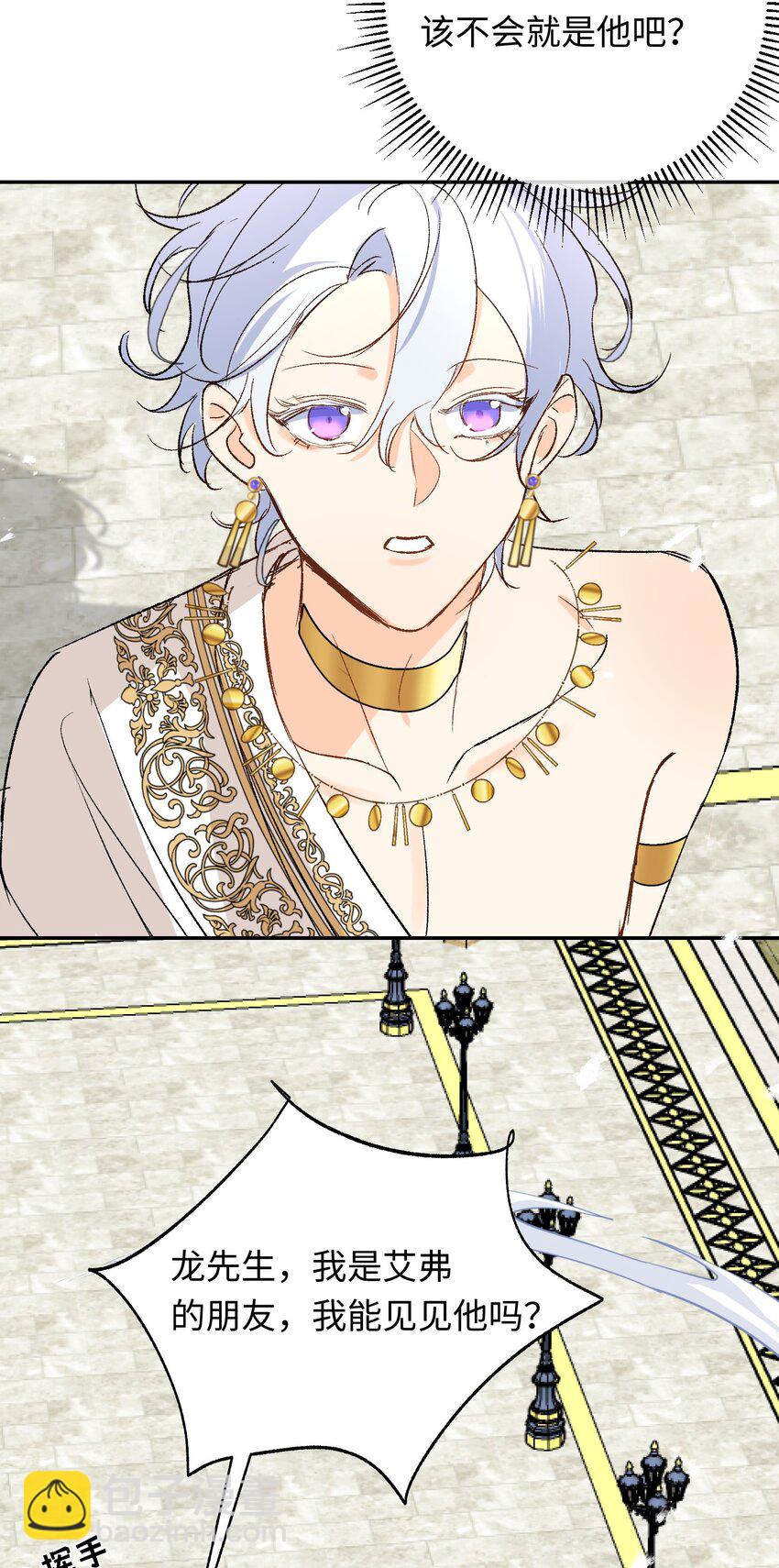 020 神官vs魔王(1/2)-第26话