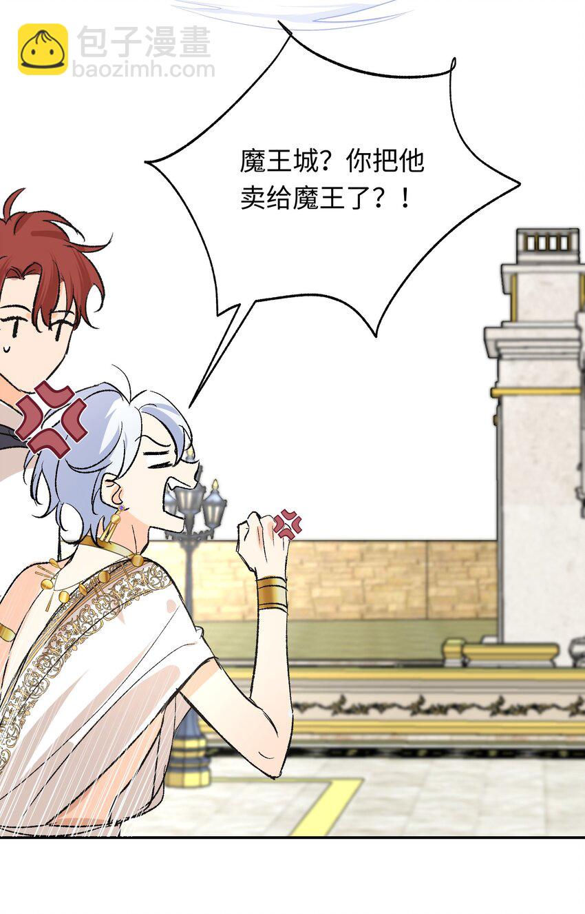 020 神官vs魔王(1/2)-第26话