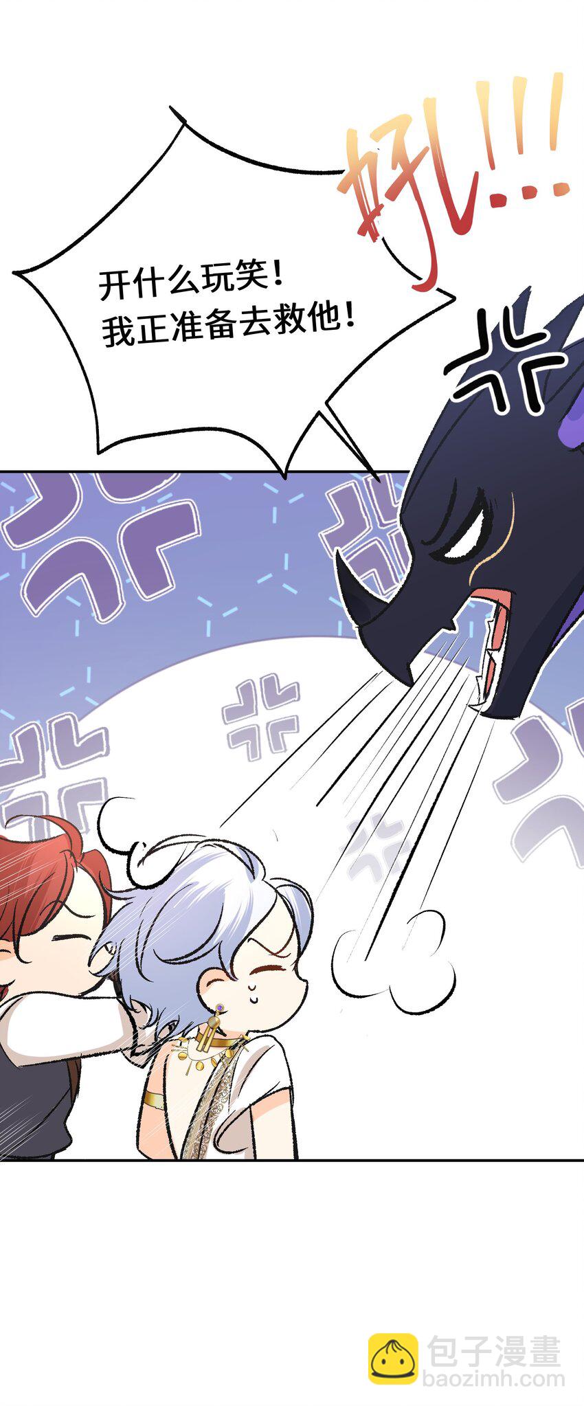 020 神官vs魔王(1/2)-第26话