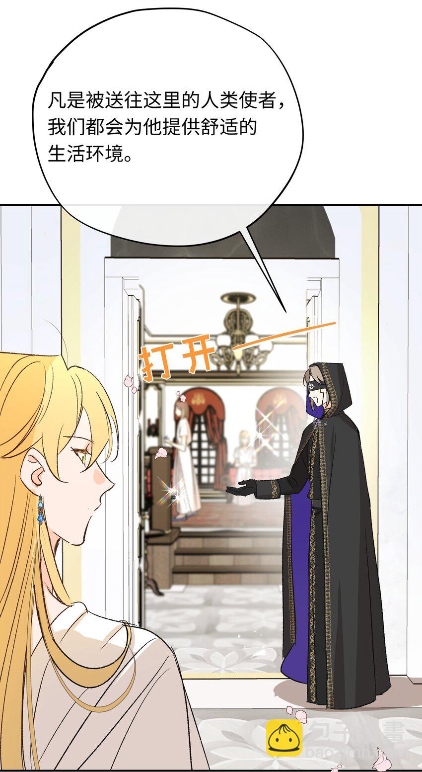 020 神官vs魔王(1/2)-第26话