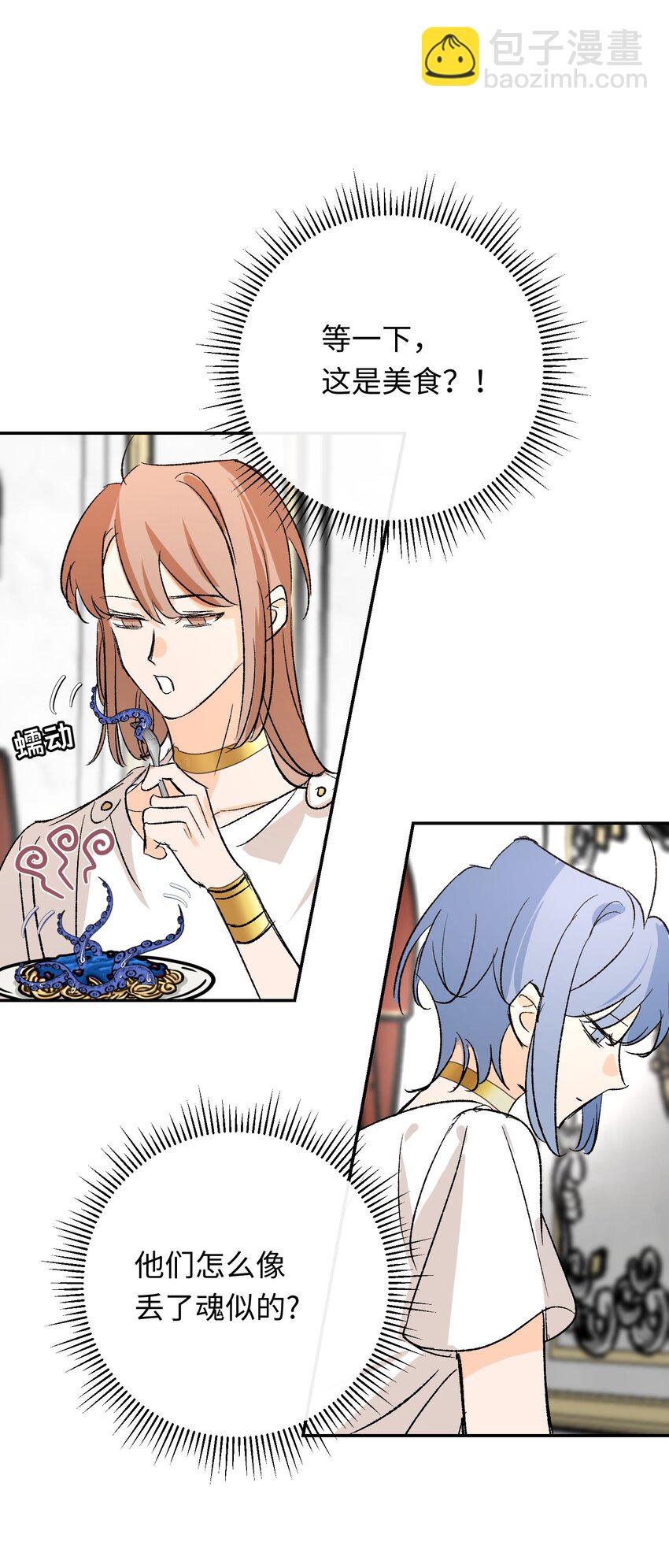 020 神官vs魔王(1/2)-第26话