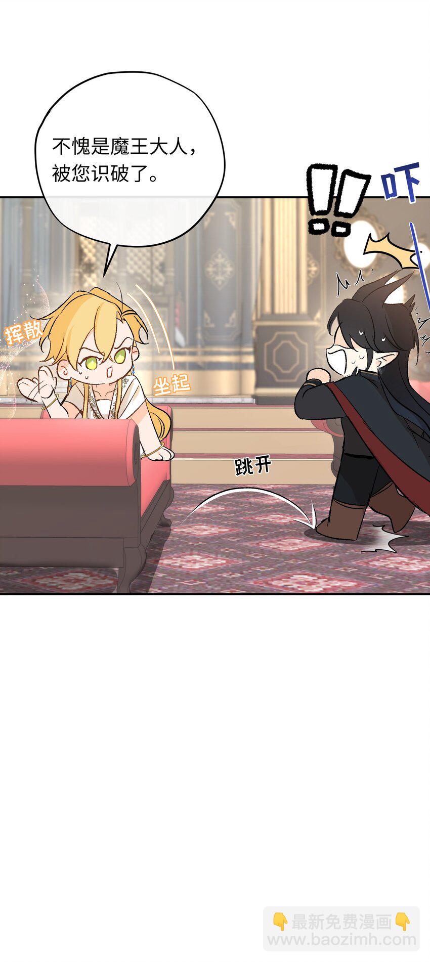 020 神官vs魔王(1/2)-第26话