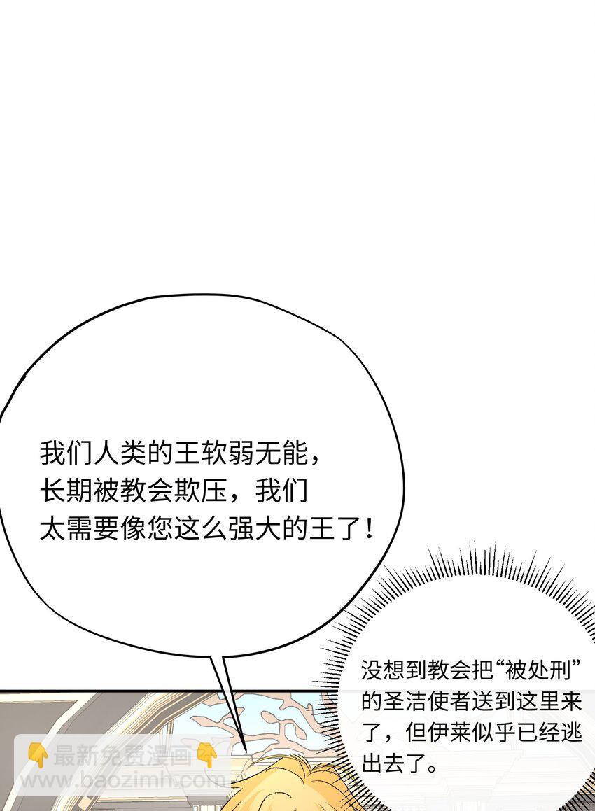 020 神官vs魔王(1/2)-第26话