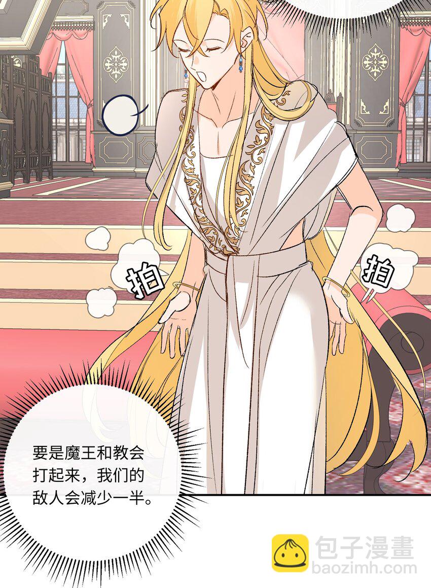 020 神官vs魔王(1/2)-第26话