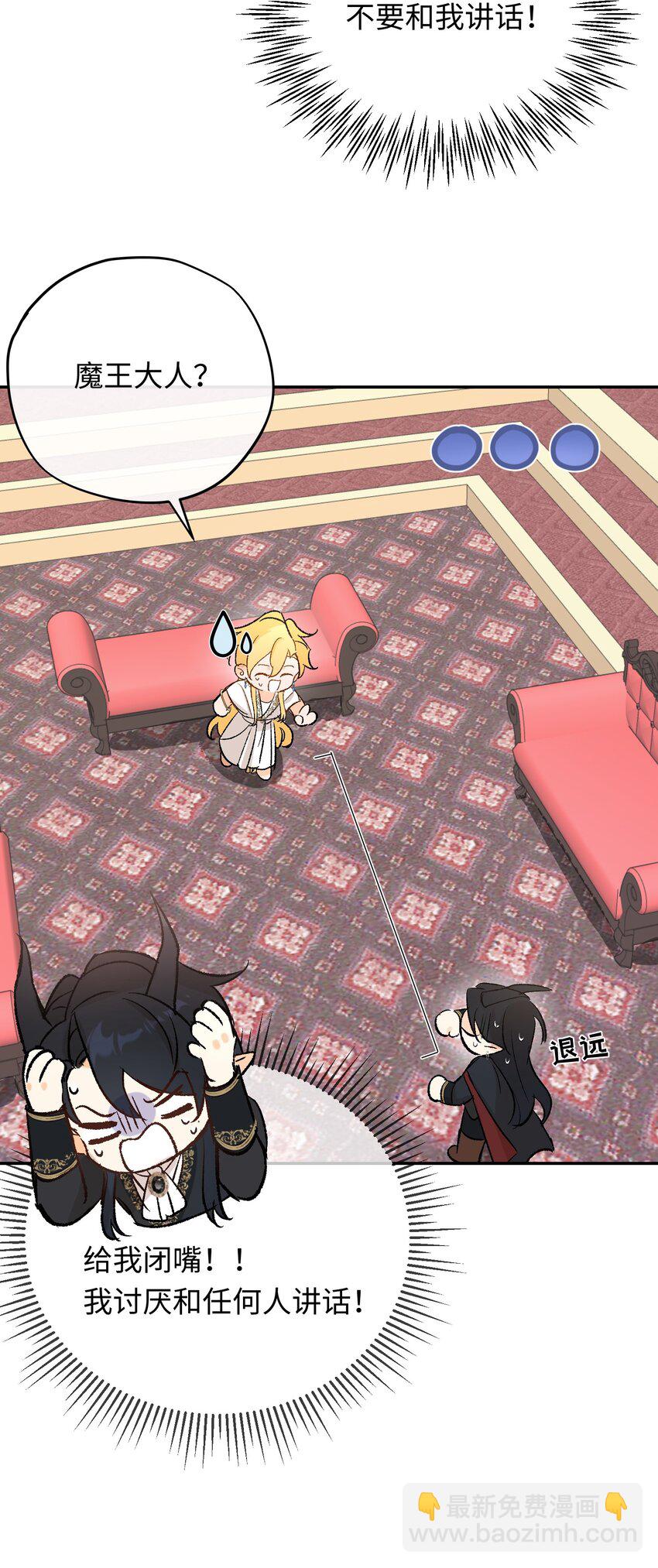 020 神官vs魔王(1/2)-第26话