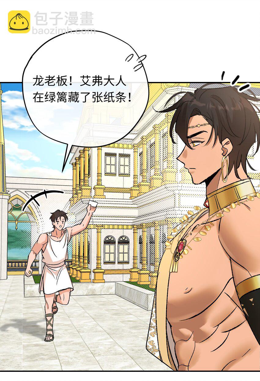 020 神官vs魔王(1/2)-第26话