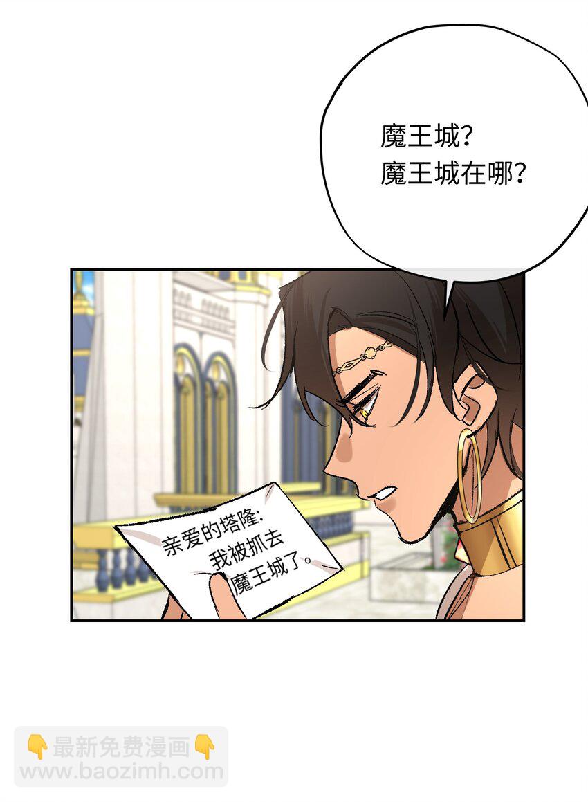 020 神官vs魔王(1/2)-第26话