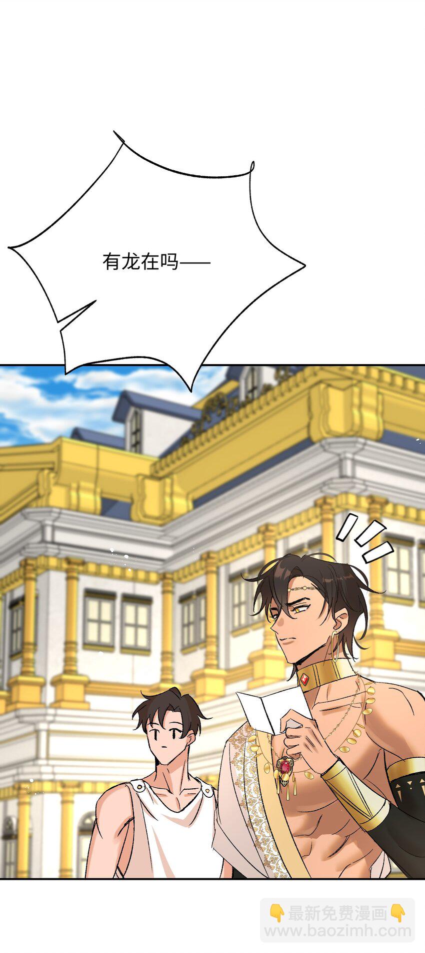 020 神官vs魔王(1/2)-第26话