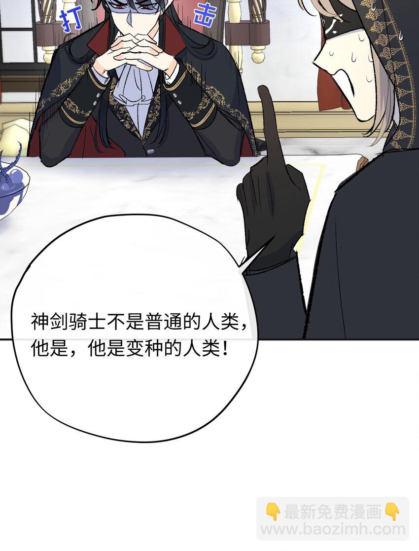 022 龙没有朋友-第28话