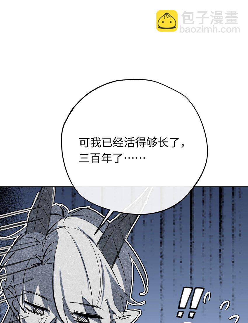 022 龙没有朋友-第28话