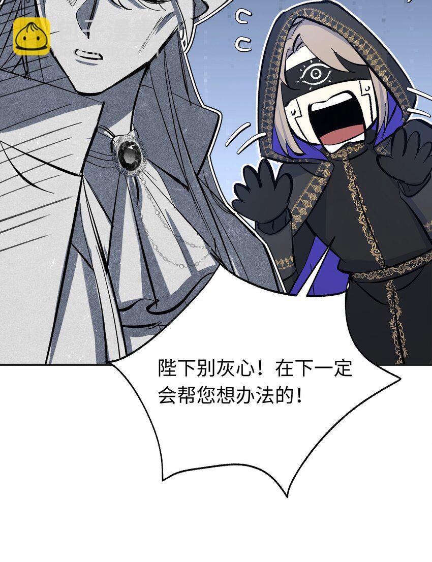 022 龙没有朋友-第28话