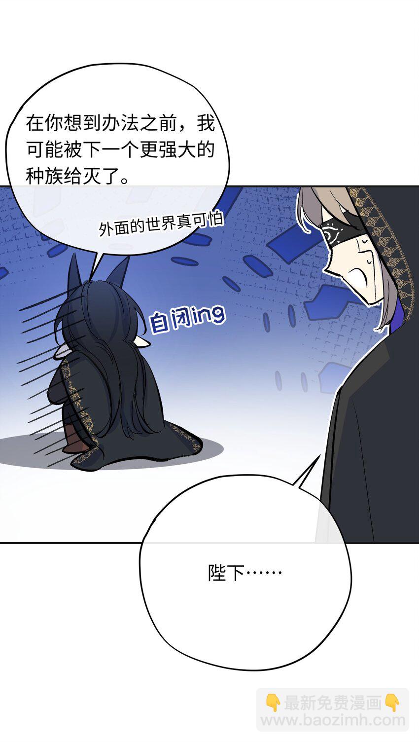 022 龙没有朋友-第28话