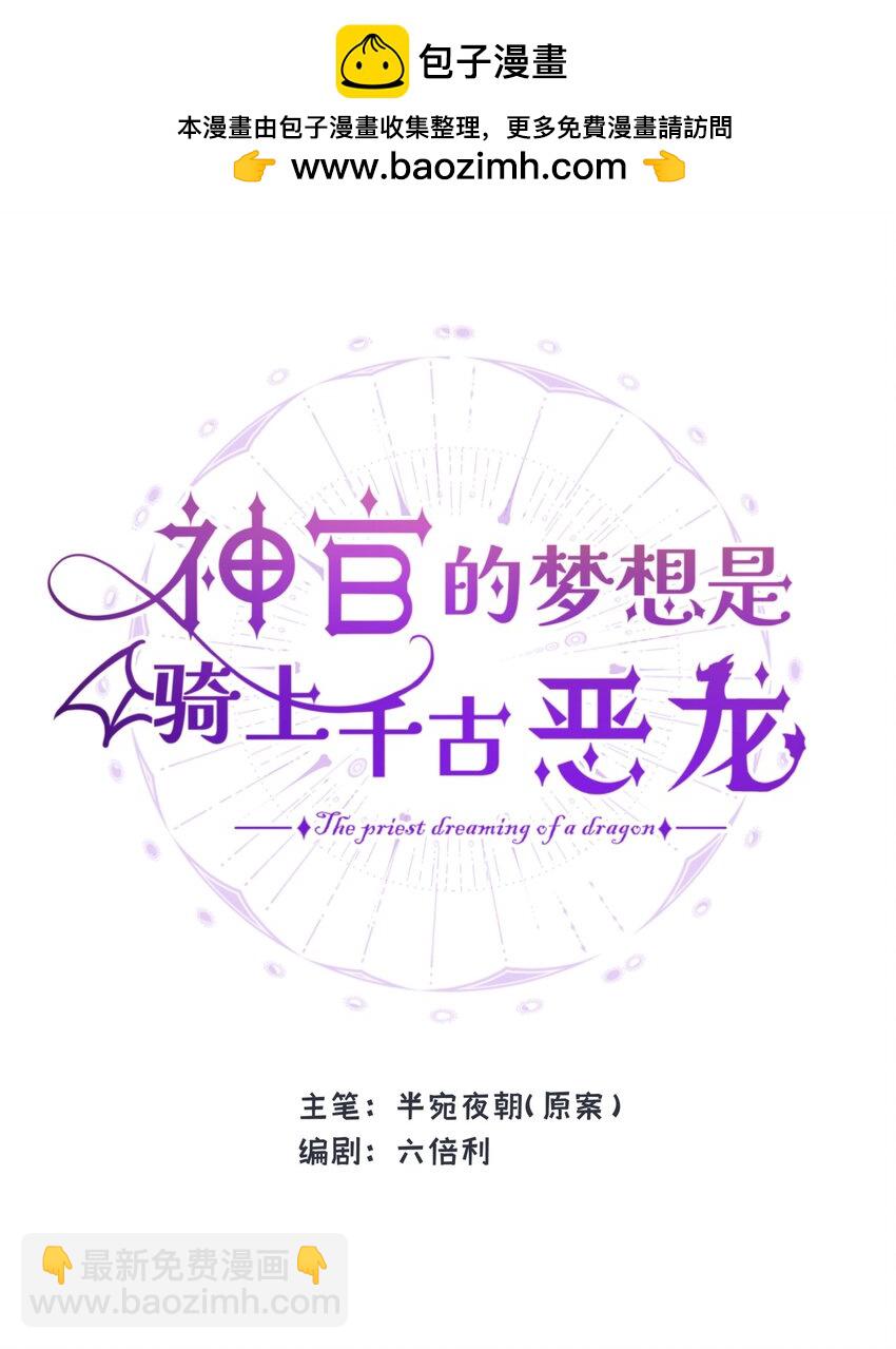 022 龙没有朋友-第28话