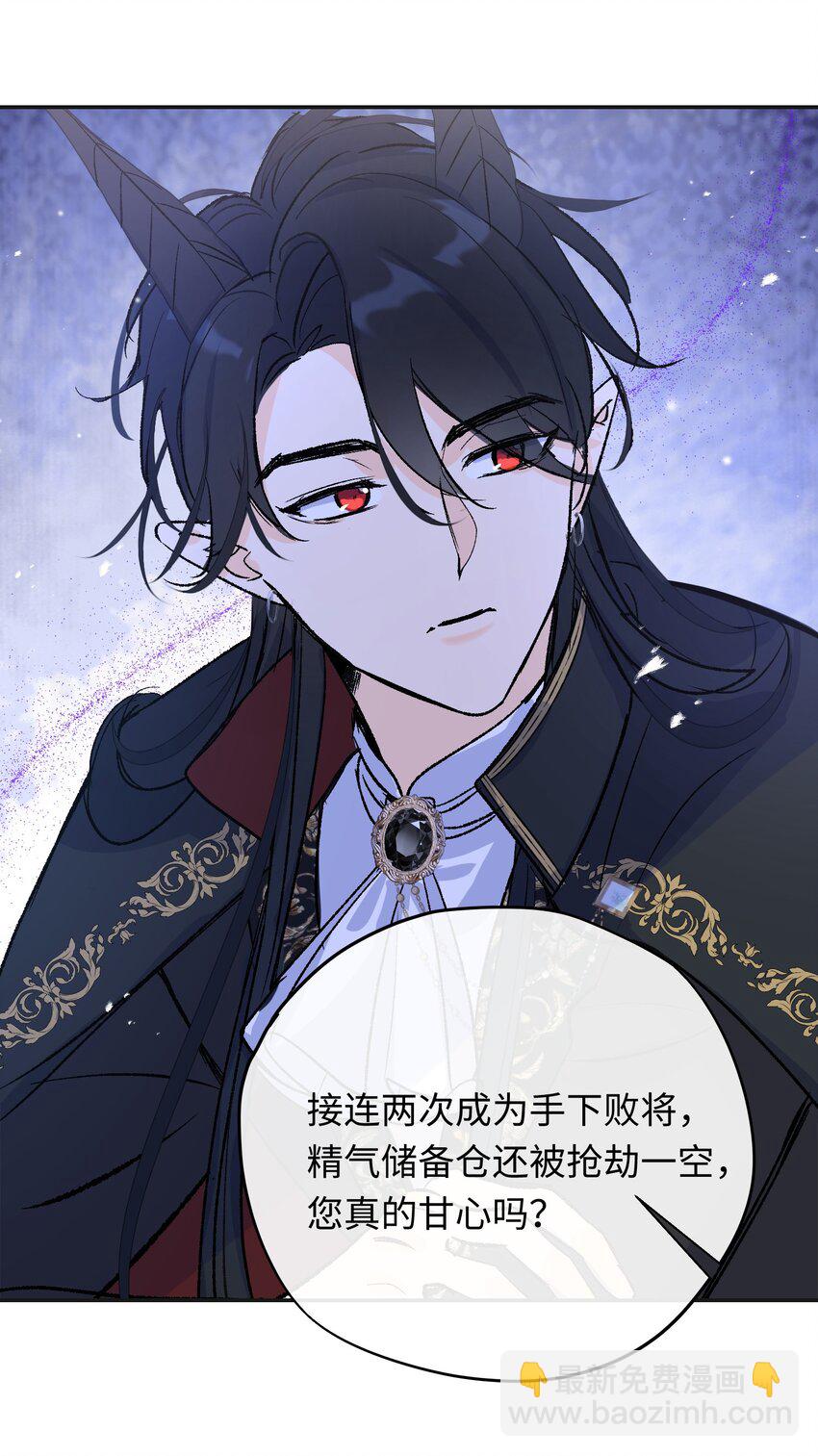 022 龙没有朋友-第28话