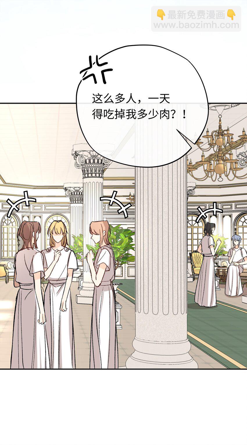 022 龙没有朋友-第28话