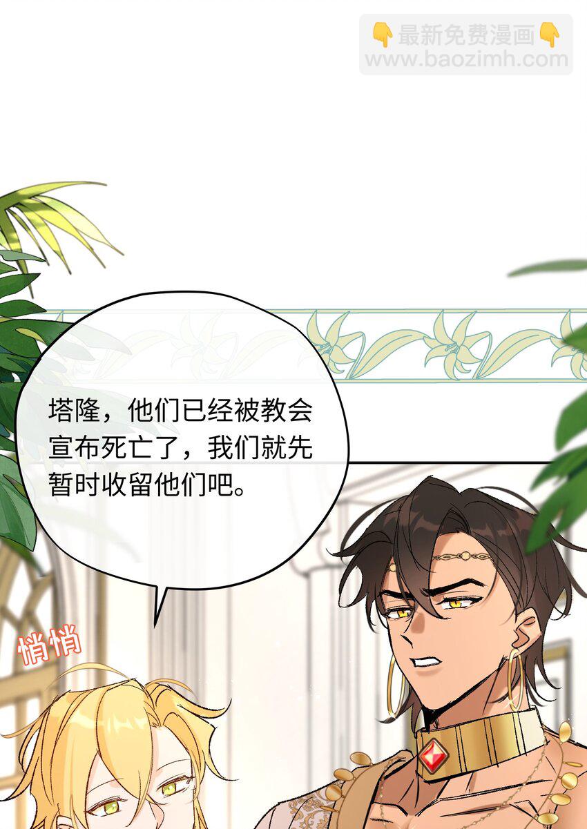 022 龙没有朋友-第28话