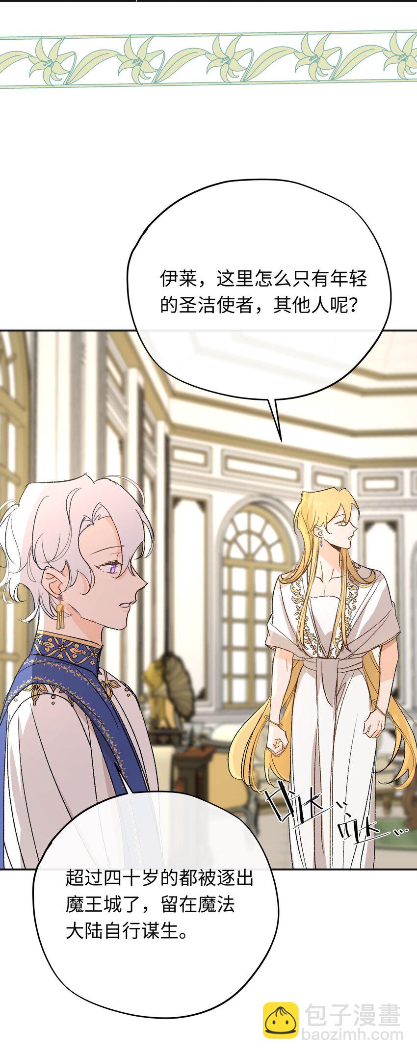 022 龙没有朋友-第28话