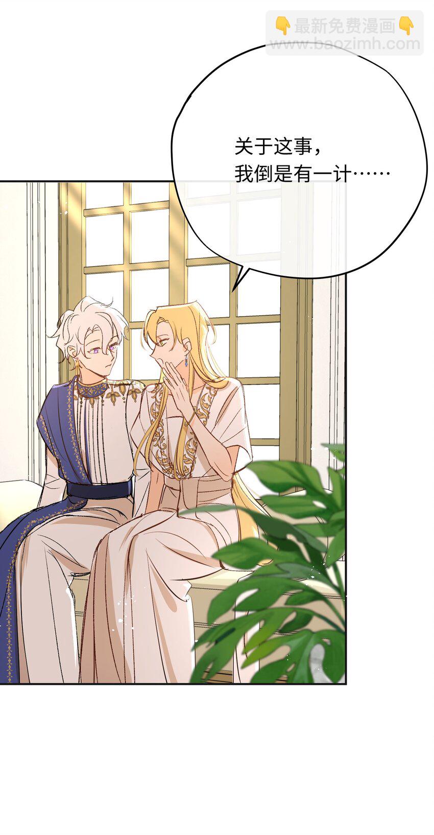 022 龙没有朋友-第28话