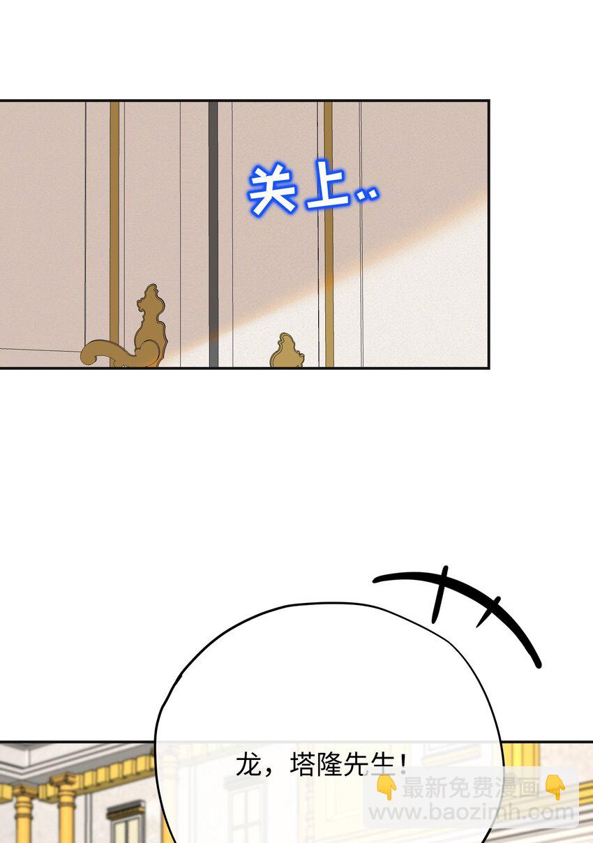 022 龙没有朋友-第28话