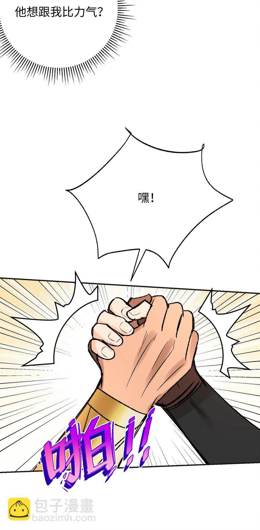 022 龙没有朋友-第28话