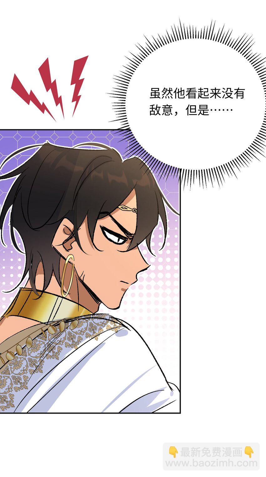 022 龙没有朋友-第28话