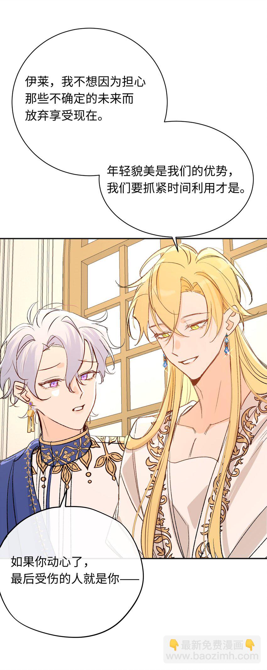 022 龙没有朋友-第28话