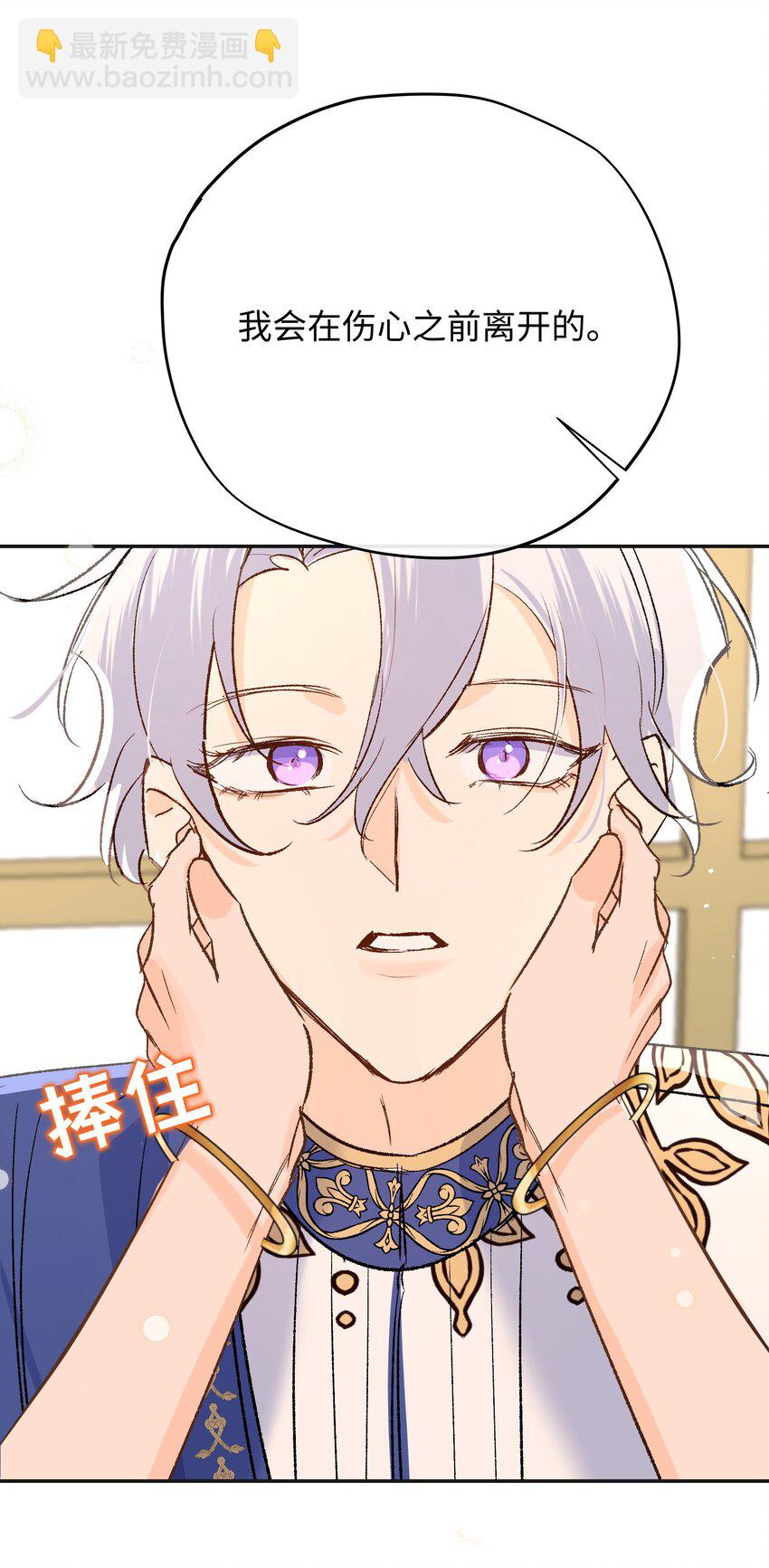 022 龙没有朋友-第28话