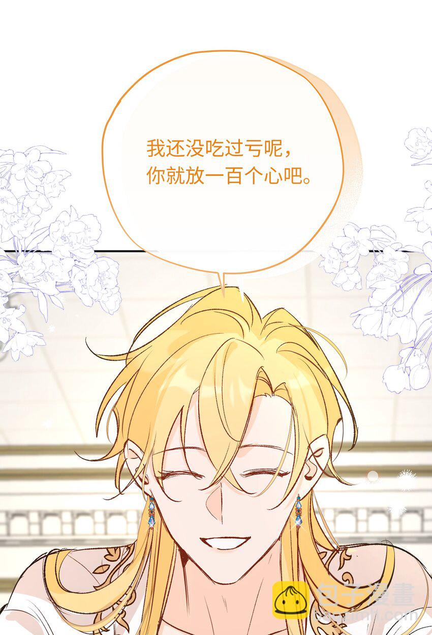 022 龙没有朋友-第28话