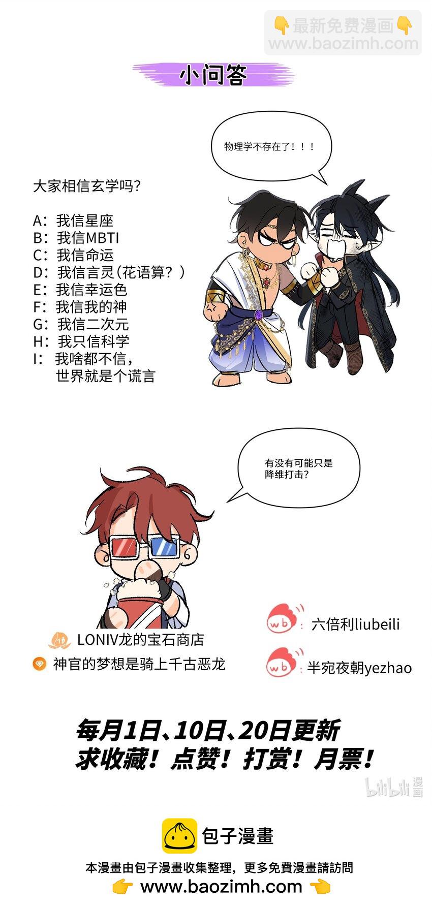 022 龙没有朋友-第28话