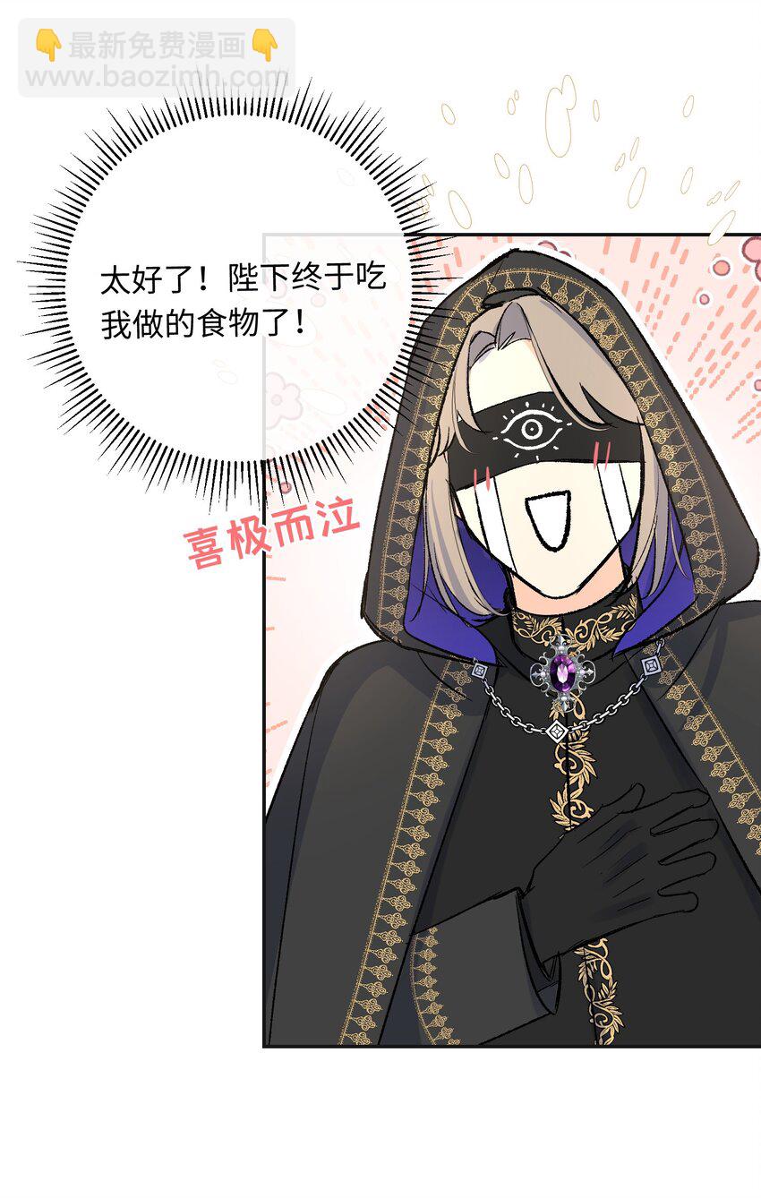 022 龙没有朋友-第28话