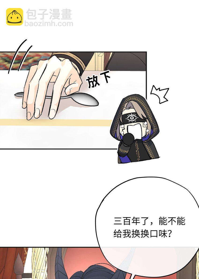 022 龙没有朋友-第28话