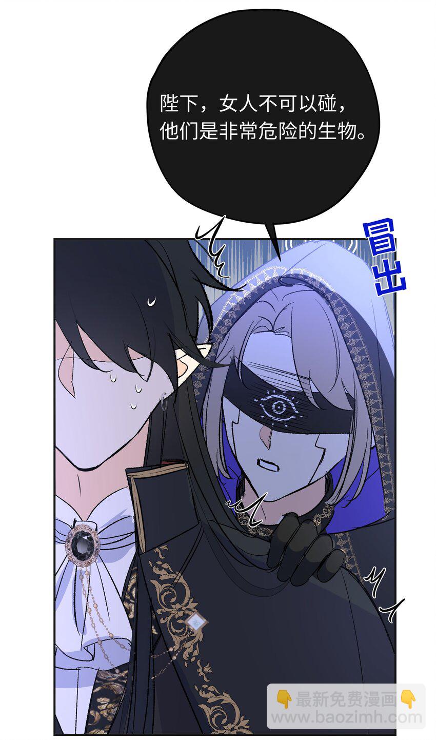 022 龙没有朋友-第28话