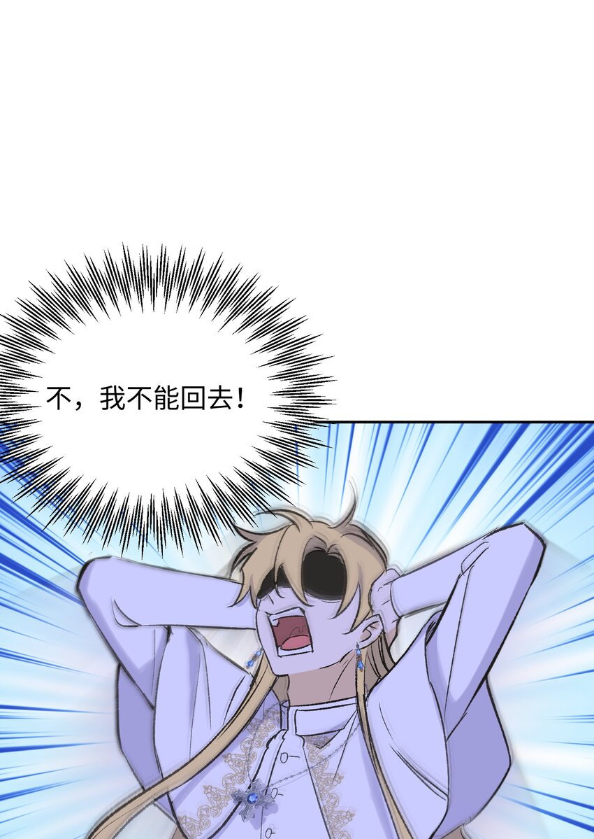 003 神官赖着不走了(1/2)-第4话