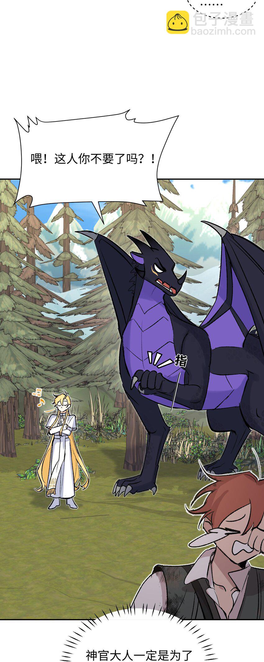 003 神官赖着不走了(1/2)-第4话