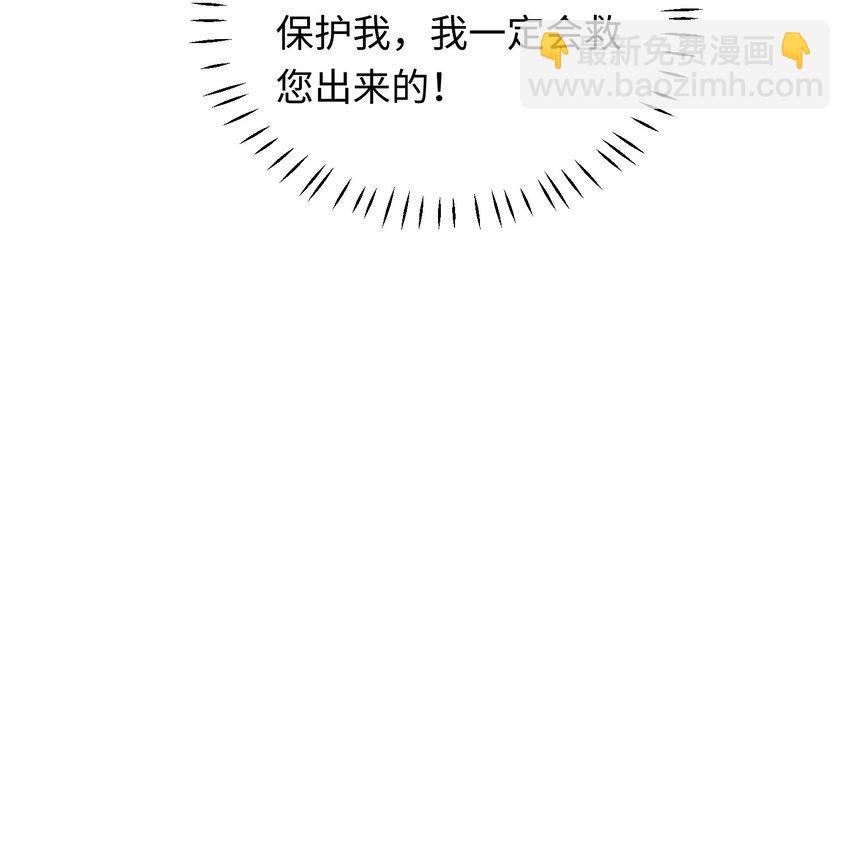 003 神官赖着不走了(1/2)-第4话