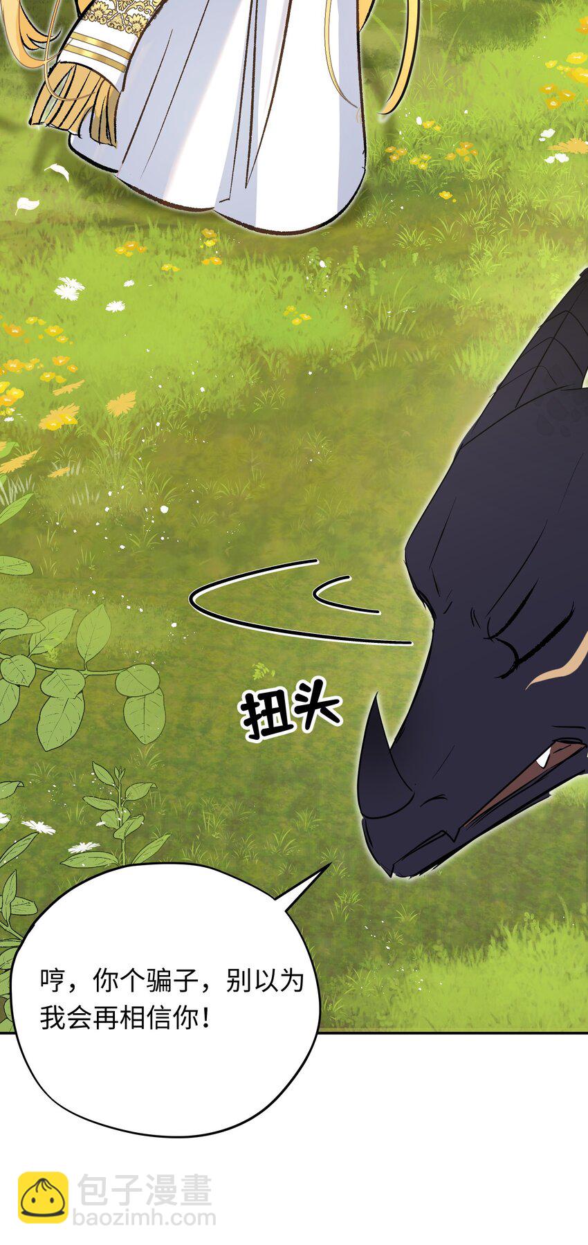 003 神官赖着不走了(1/2)-第4话