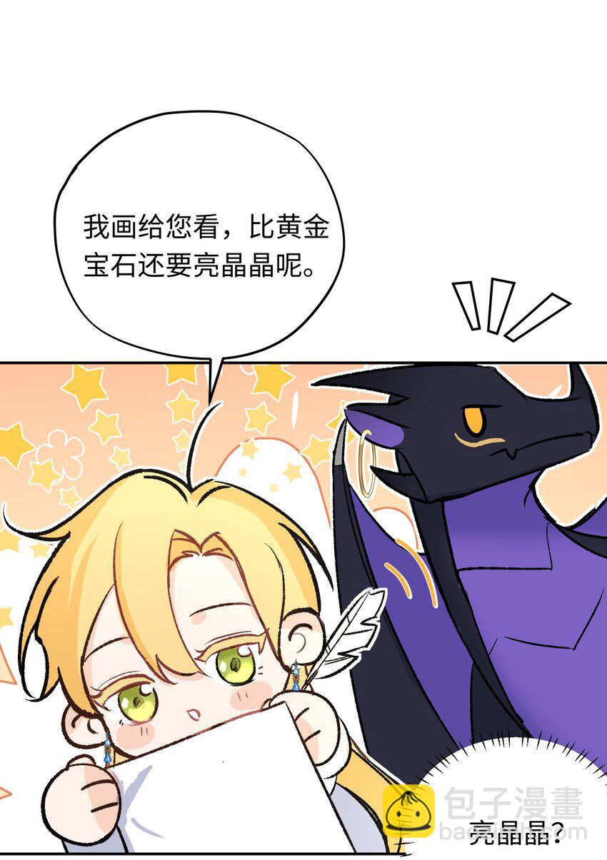 003 神官赖着不走了(1/2)-第4话