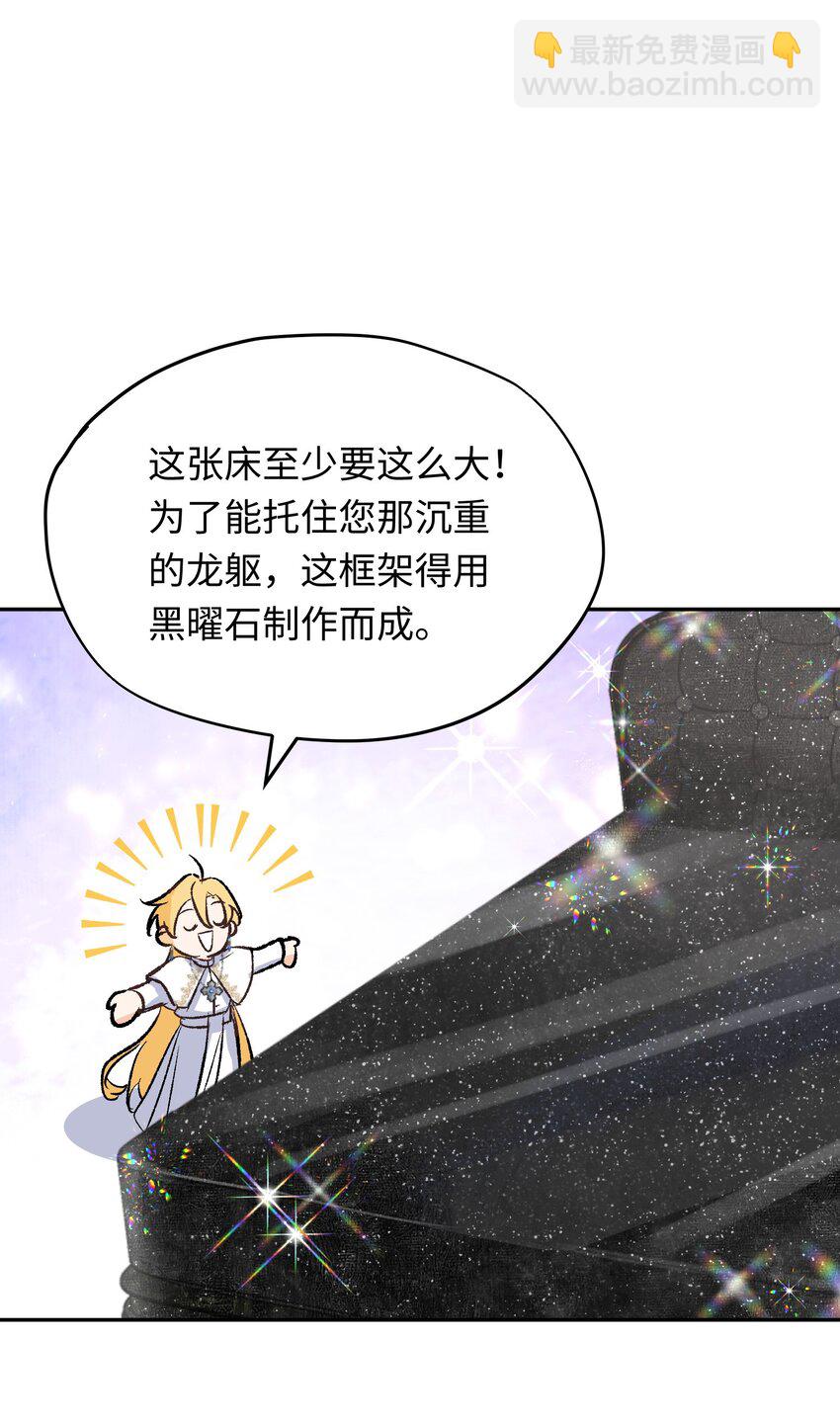 003 神官赖着不走了(1/2)-第4话