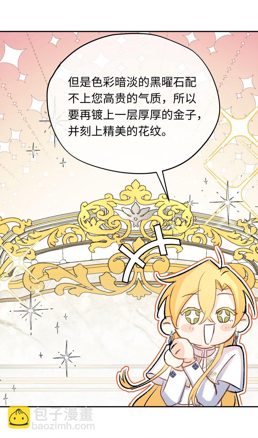 003 神官赖着不走了(1/2)-第4话