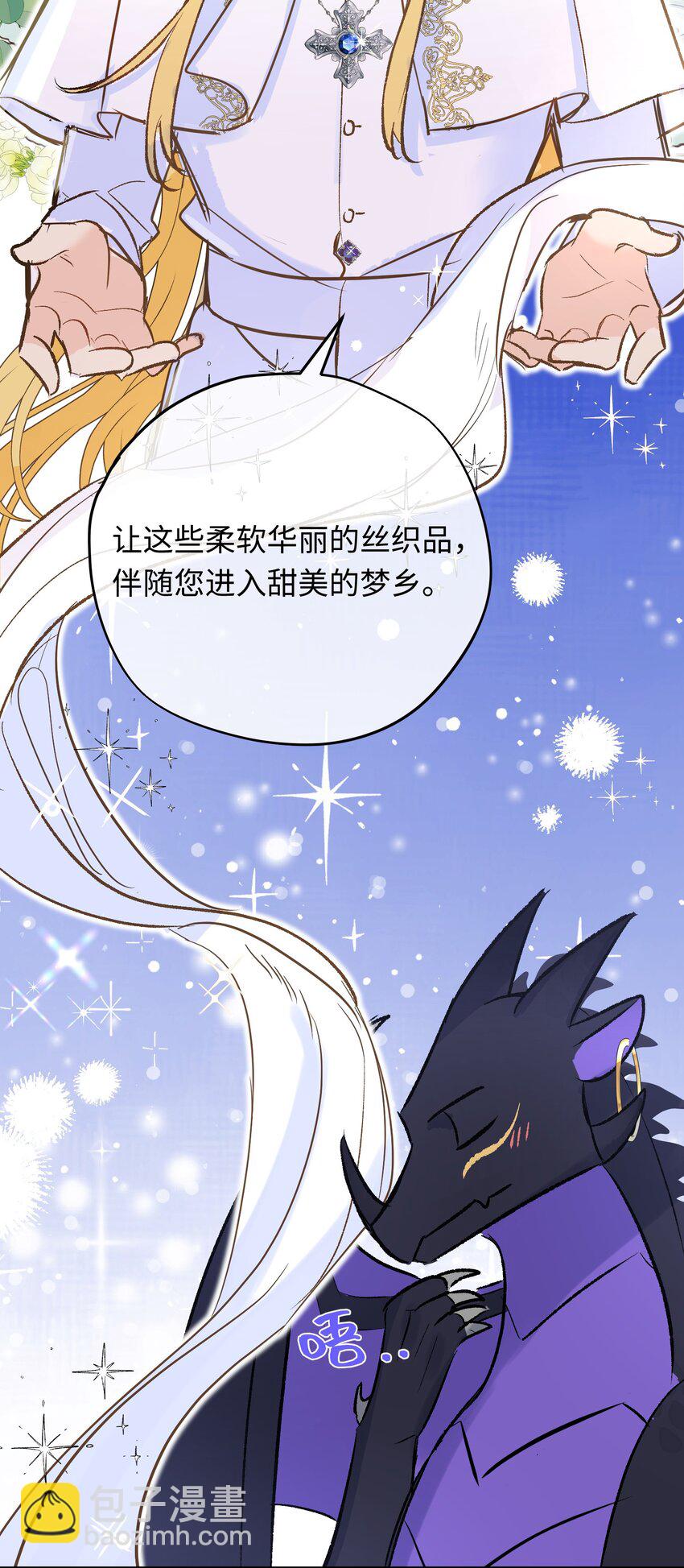 003 神官赖着不走了(1/2)-第4话