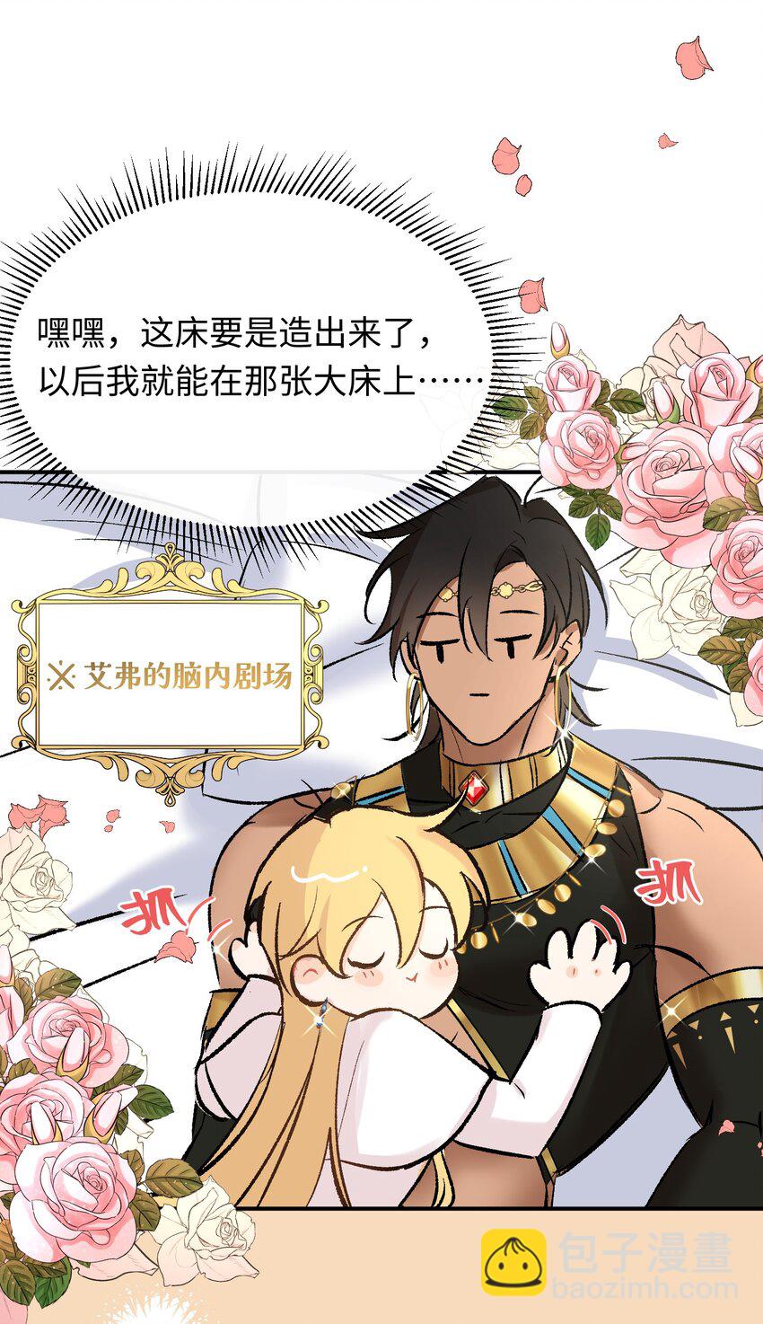 003 神官赖着不走了(1/2)-第4话