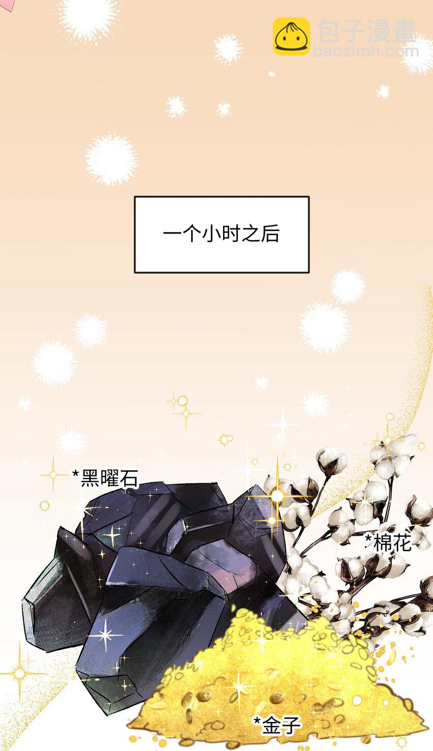 003 神官赖着不走了(1/2)-第4话