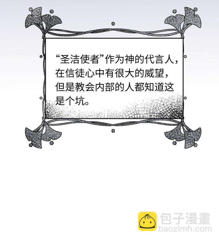 003 神官赖着不走了(1/2)-第4话